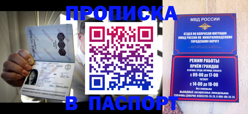 прописка для кредита в Абакане