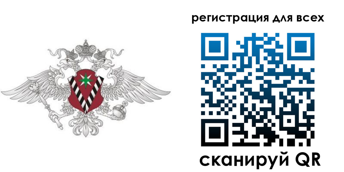 временная регистрация недорого в Абакане
