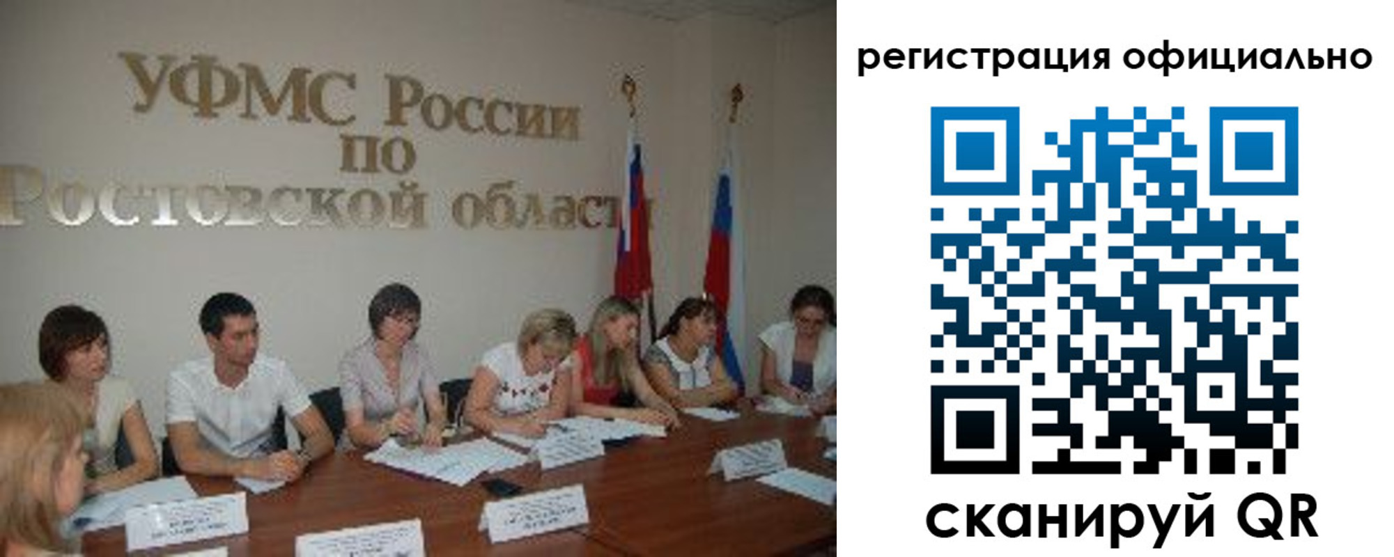 регистрация в Абакане
