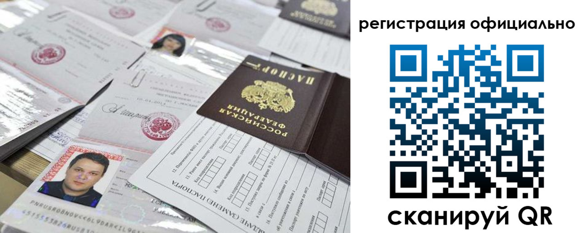временная регистрация адрес в Абакане