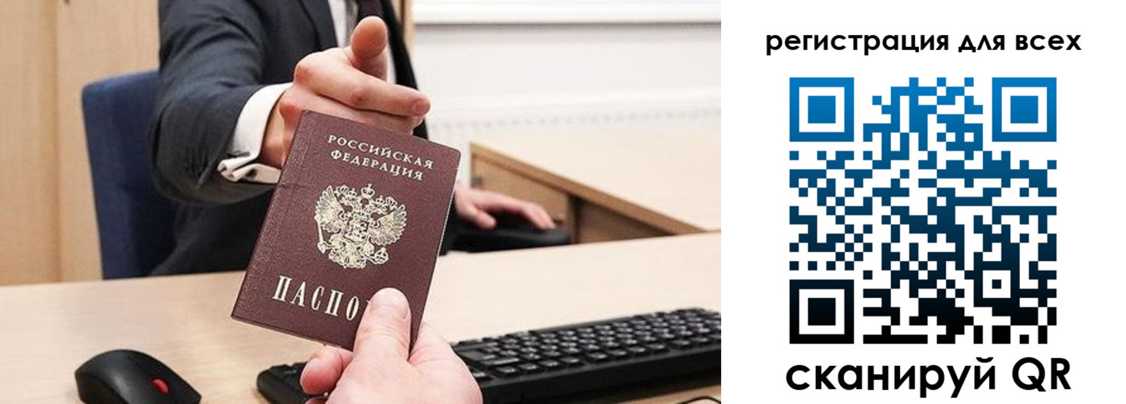 регистрация в Абакане
