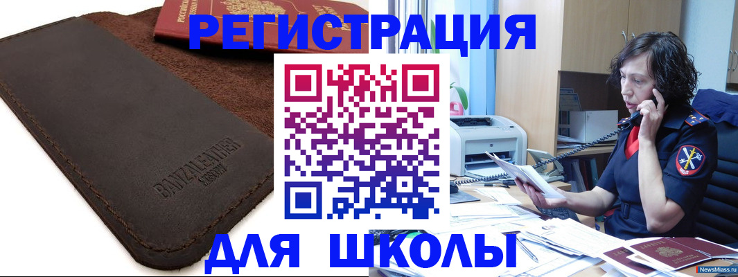 временная регистрация собственник в Абакане