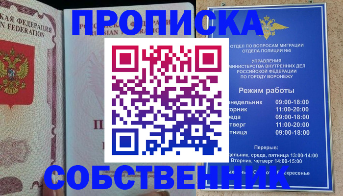 регистрация в Абакане