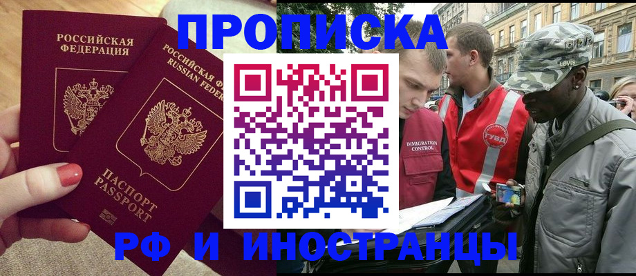 миграционный учет в Абакане